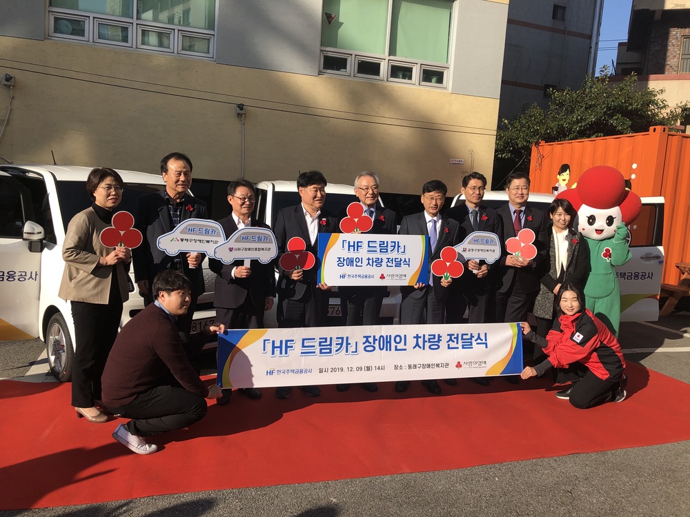 한국주택금융공사 레이 차량 지원