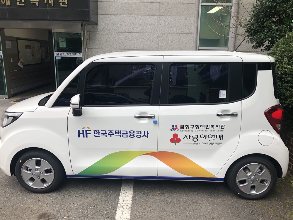 한국주택금융공사 레이 차량 지원