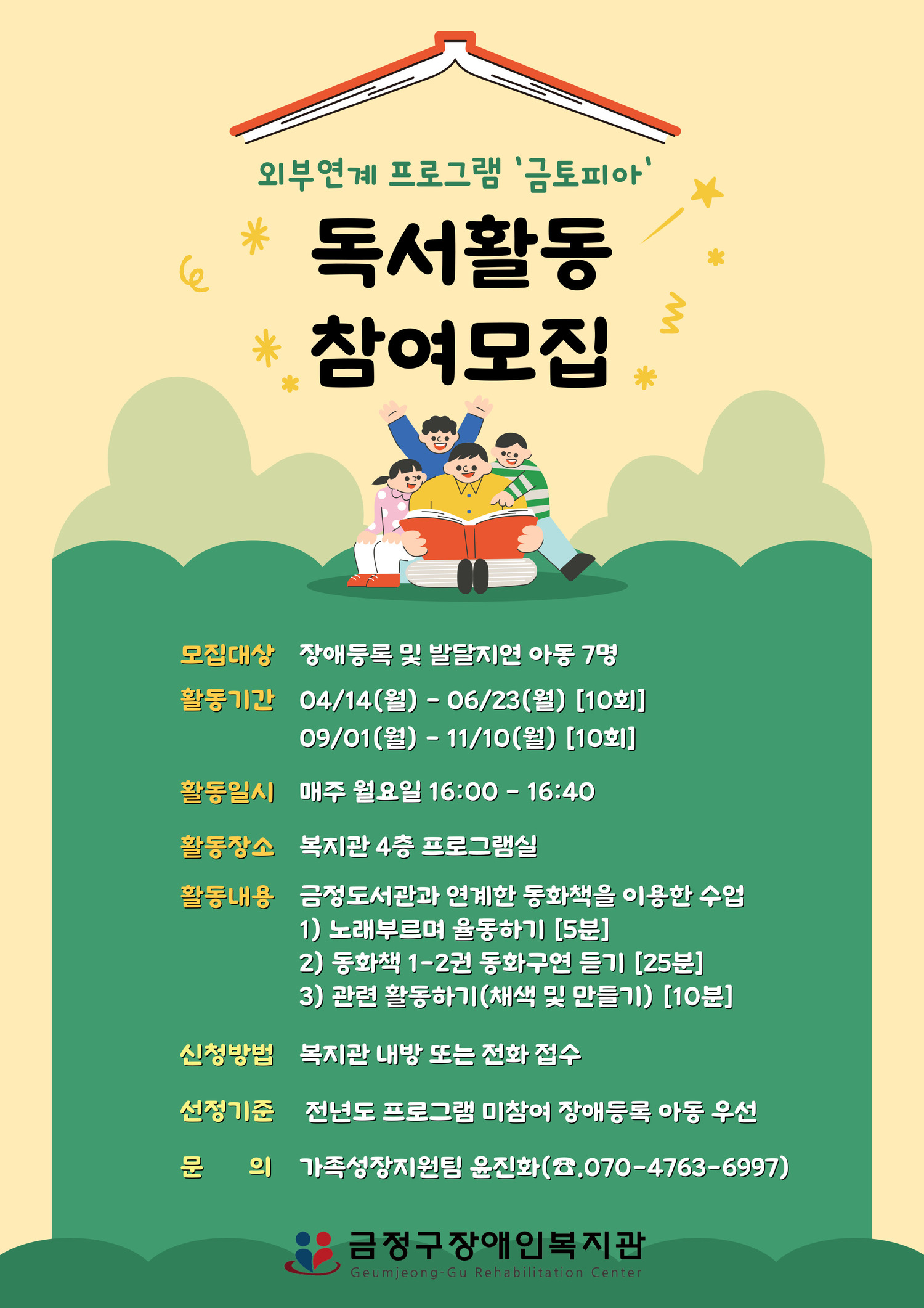 2025년 독서활동 참여자 모집