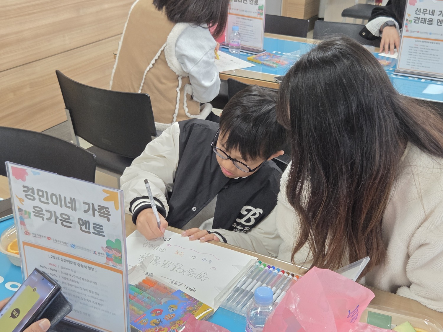 2025년 성장멘토링의 마무리