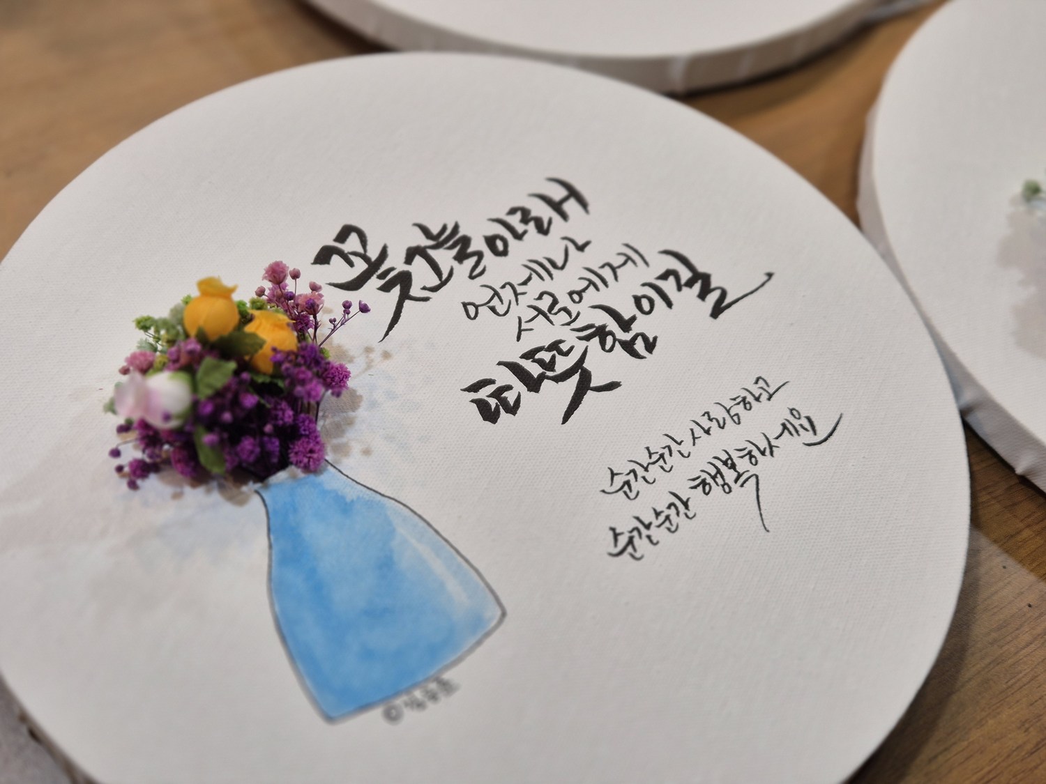 성인장애인 예쁜글쓰기 모임 
