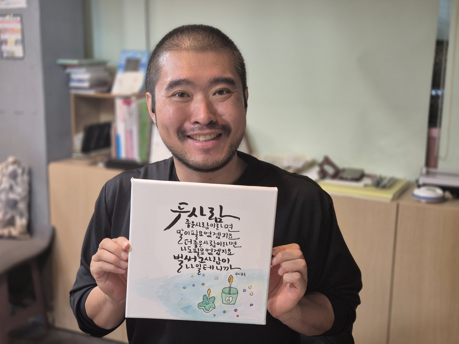 성인장애인 예쁜글쓰기 모임 