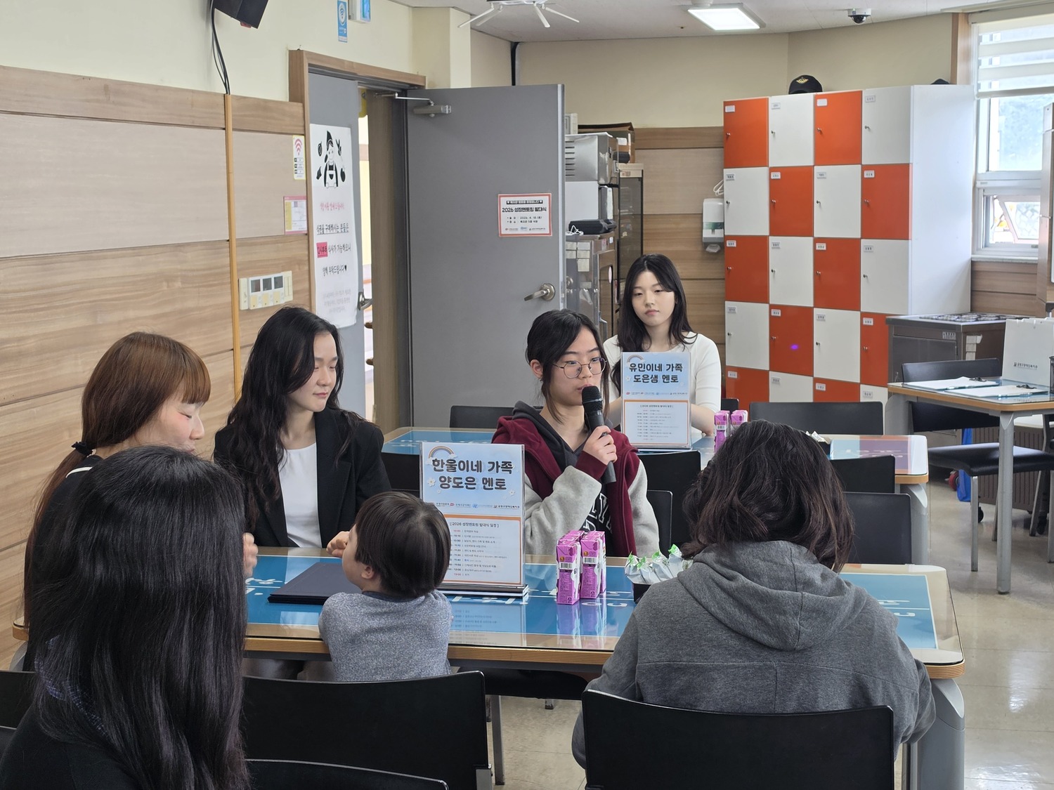 성장멘토링, 8커플의 설레는 첫 만남